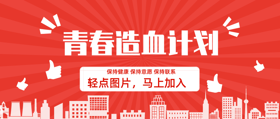 血袋号是什么血袋上的条形码有什么作用_https://www.jmylbn.com_新闻资讯_第11张