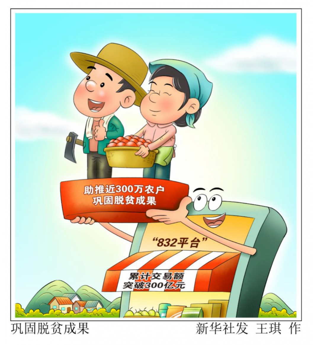 中国供销电子商务有限公司