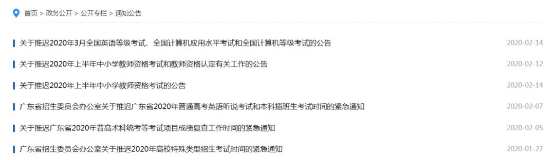 广东自学考试服务网-专注广东自学考试学历服务平台