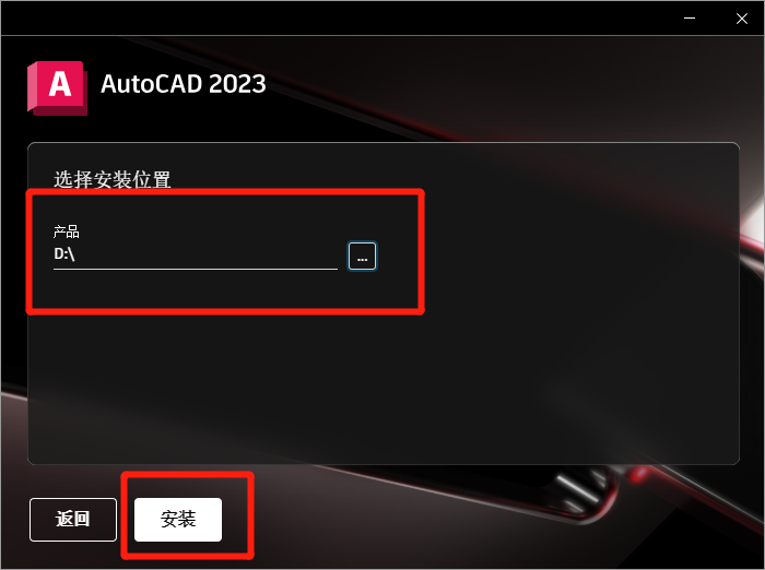AutoCAD 2023激活版,让你画图更轻松!