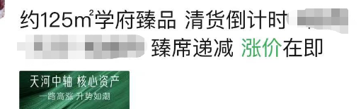2月成交量上升、多盘宣布涨价，广州小阳春来了？