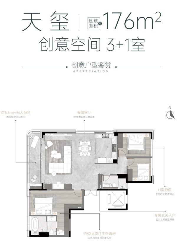 越秀天荟江湾值不值得买？海珠江景准现楼