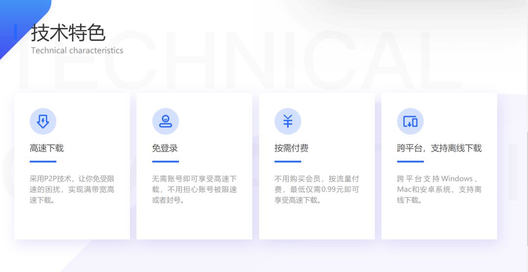 百度网盘上传速度_百度云盘上传速度_百度云上传速度好慢