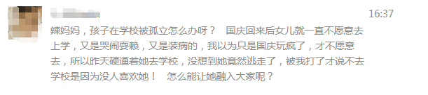 「媽媽，為什麼他們都不和我玩？」我 3 歲的女兒在幼稚園被孤立了 親子 第2張