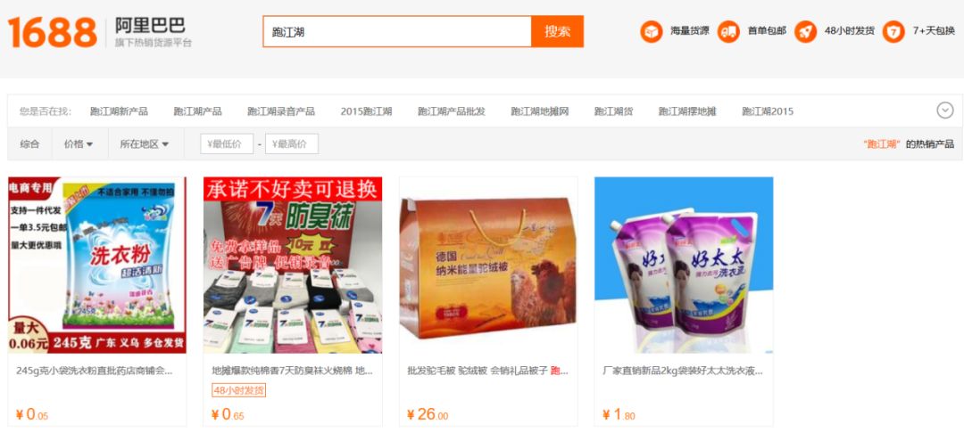 图片[4]-半年收1百个代理，只做中间商挣差价，日挣3千躺着数钱-天时网