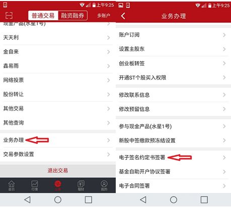港股交易日2020年交易日_2000年港股通交易时间表_港股交易时间2019