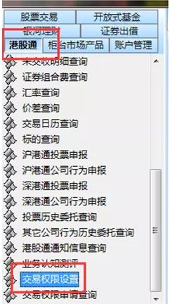 港股交易日2020年交易日_2000年港股通交易时间表_港股交易时间2019