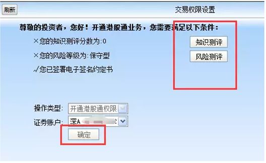 2000年港股通交易时间表_港股交易日2020年交易日_港股交易时间2019