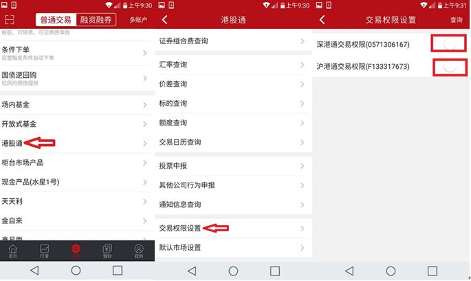 2000年港股通交易时间表_港股交易日2020年交易日_港股交易时间2019