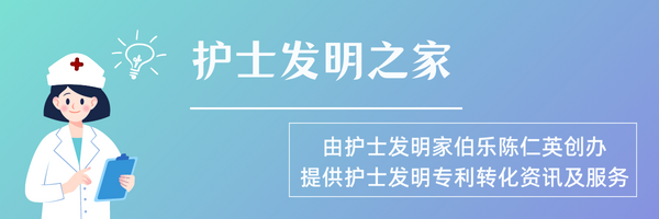 为什么要加热输血儿科护士发明家又有创新了！小发明，大作用！快来围观呀！_https://www.jmylbn.com_新闻资讯_第1张