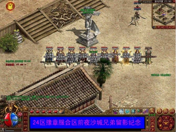 一名传世老玩家的自述“我在传世的那么多第一次...”看完泪崩了