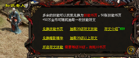 神武经验心得_神武经验有什么用_神武经验心得收益减半