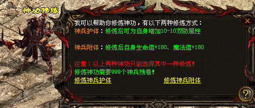 神武经验心得_神武经验有什么用_神武经验心得收益减半