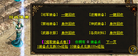 神武人物经验书可以吃多少亿_神武人物经验书_神武 人物经验心得