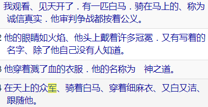 基督教歌曲祂诚然担当_祂医治破碎心灵_祂是什么意思