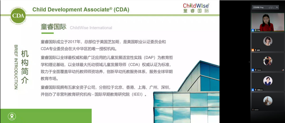 中文学习考证 高薪就业保障 Cda 国际儿童发展导师资格认证全面升级 Childwise