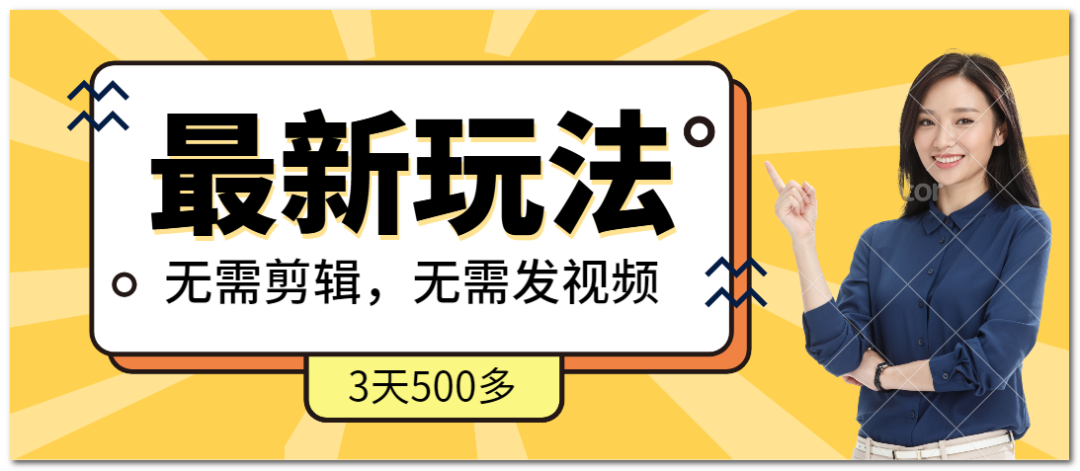 沙雕动画，一个视频播放量500万，免费软件送给你