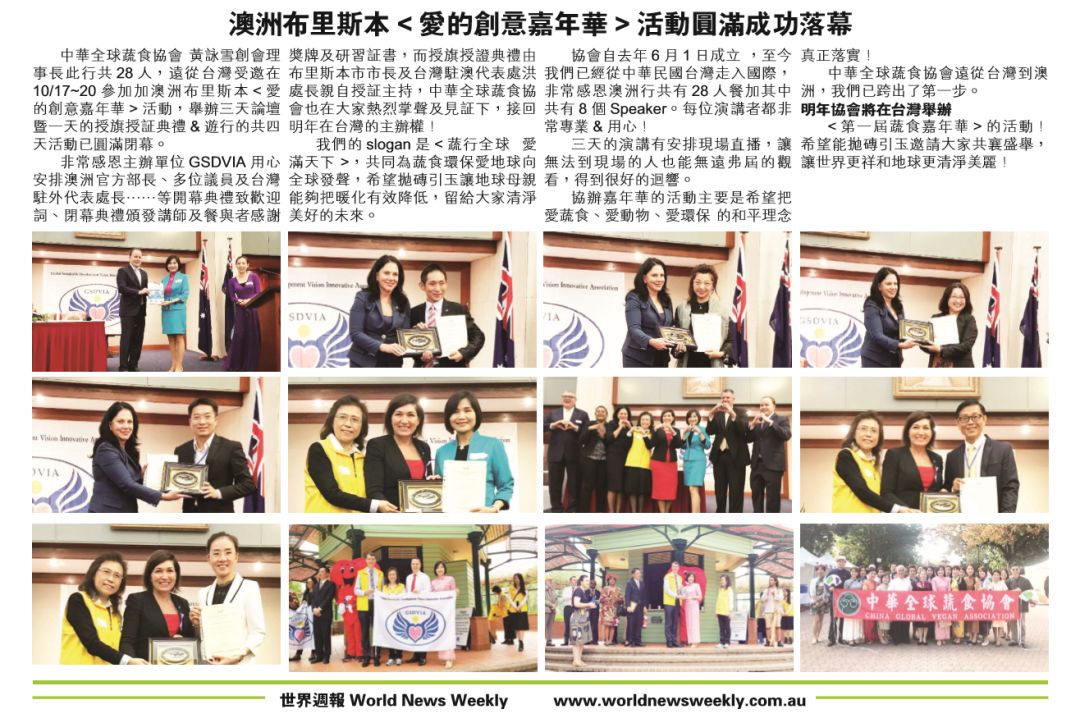 Mary院长澳洲行:昆士兰国会大厦推广地中海蔬食 Mary院长澳洲行:昆士兰国会大厦推广地中海蔬食