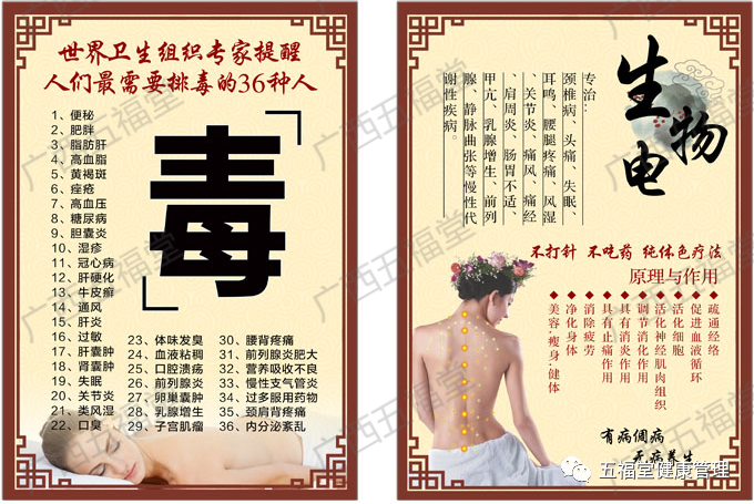 经络治疗仪什么牌子好五福堂：第九代微电脑脉冲治疗仪+新一代经络穴位手，专治颈肩腰腿痛！！！_https://www.jmylbn.com_新闻资讯_第8张