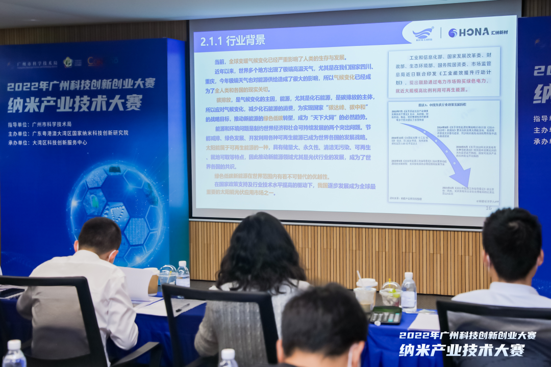 獲獎(jiǎng)捷報(bào)丨匯納榮獲2022年納米產(chǎn)業(yè)技術(shù)大賽優(yōu)勝獎(jiǎng)(圖8)