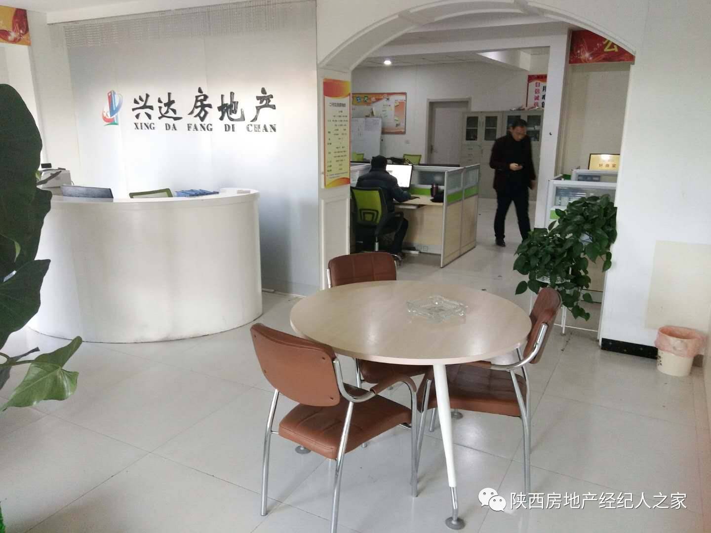 陕西省榆林市品牌房产中介企业联盟(置业首选)