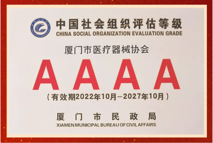 4A证书.png