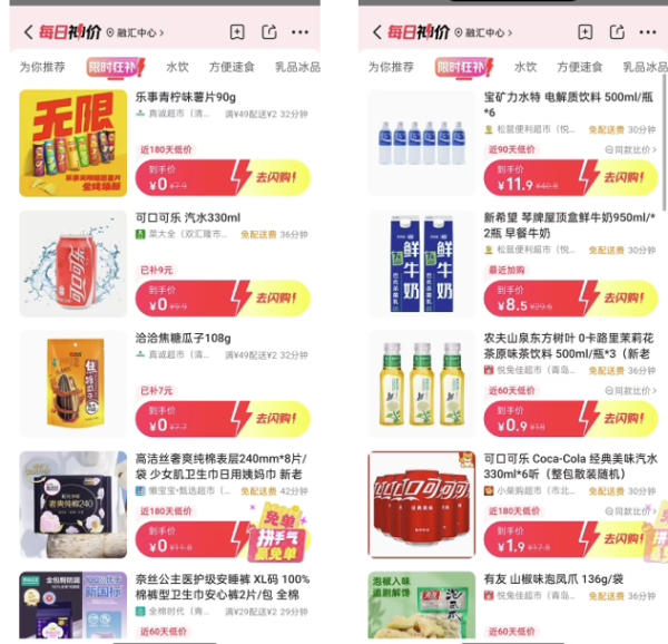 美团闪购福利来袭  超市便利店 满25-10/25-12等神券，含神价优惠