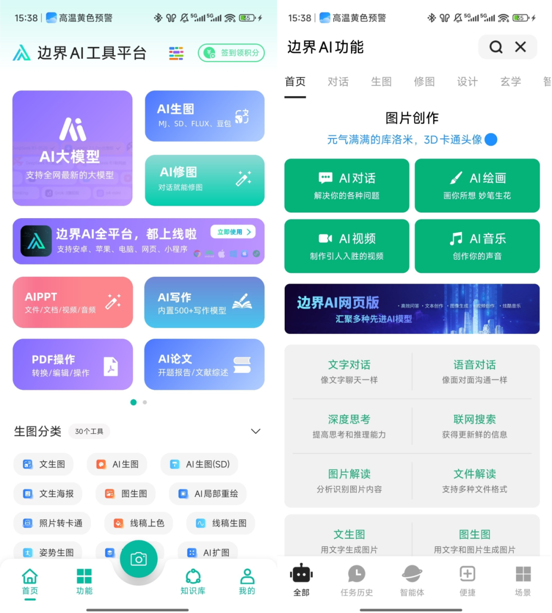 激活码：74FN8-6VJHF-83KJQ-F4XWK-9CQGK-第49张图片-分享迷