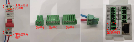 ASCB3系列智能微型断路器调试上传流程