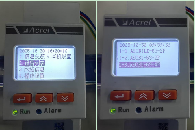 ASCB3系列智能微型断路器调试上传流程