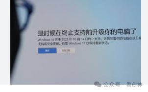 <strong>Windows 10即将“停服”以降低恶意软件攻击和网络安全</strong>