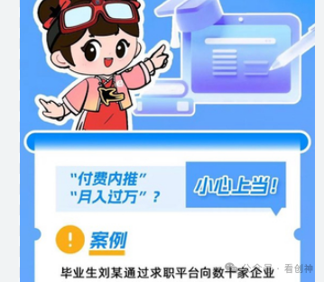 必看!这些骗局专坑学生群体只要按我说的做，我就送你一个稀有的