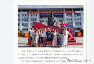 <strong>全家15人跨省送小伙去国防科大报到表示孙子入伍是家族的光荣，</strong>
