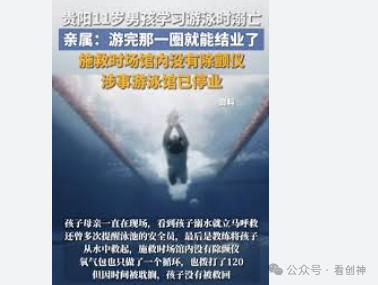 贵阳11岁男孩学习游泳时溺亡,不清楚溺亡情况，涉事游泳馆目前