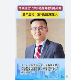 专家建议10岁开始存养老钱最划算在青少年时期（10-20岁）
