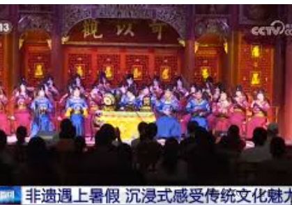 这个暑假沉浸式感受非遗的魅力,专家们介绍了独特的传统记谱法“