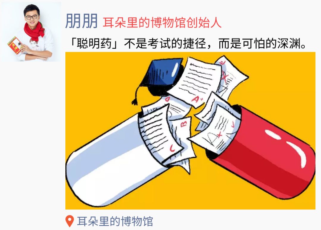 警惕 这种 聪明药 正在荼毒孩子 给孩子服用后 可能送孩子去戒毒 自由微信 Freewechat