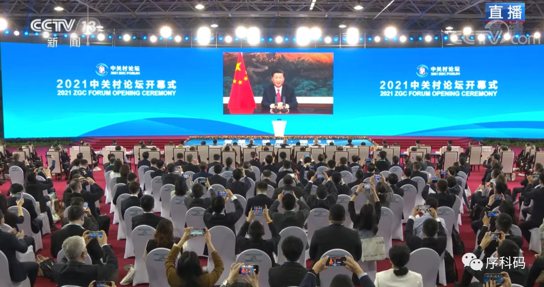喜讯!序科码单细胞组学创新技术项目入选“2021中关村论坛”国际技术交易创新项目榜单 喜讯!序科码单细胞组学创新技术项目入选“2021中关村论坛”国际技术交易创新项目榜单
