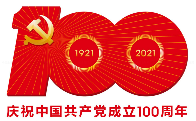 不忘初心，牢记使命！ | 软易达开展“建党100年诗歌朗诵比赛-软易达_PLM|BIM|CATIA|CAD|CAE|EPLAN