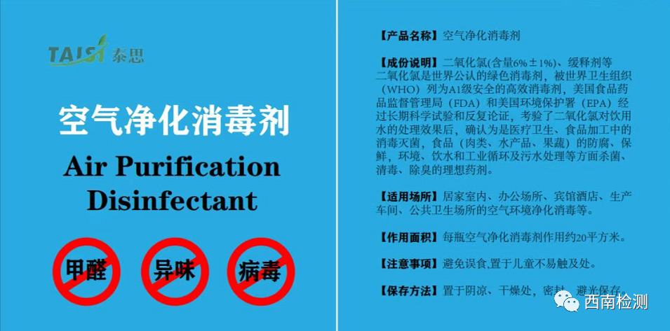 【公益】齐心抗疫，守护安心生活——西南检测在行动