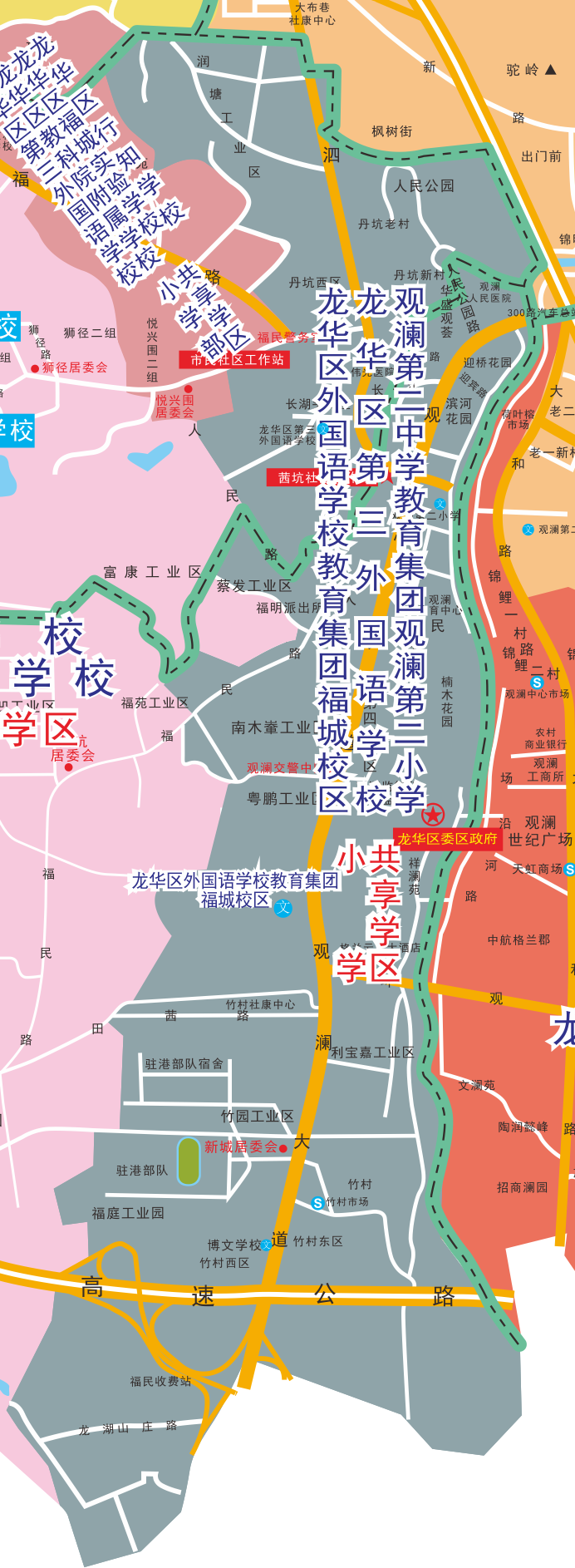 划分说明:与观澜第二中学教育集团观澜第二小学,龙华区第三外国语学校