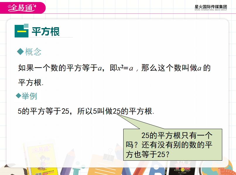 第一课标网　北师大版五年级下册全册数学表格式教案_第一课标网 北师大版五年级下册全册数学表格式教案_人教版二年级下册数学表格式教案