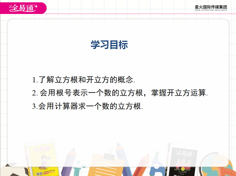 第一课标网 北师大版五年级下册全册数学表格式教案_第一课标网　北师大版五年级下册全册数学表格式教案_人教版二年级下册数学表格式教案