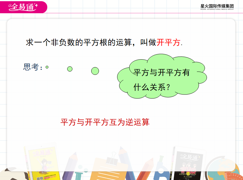 第一课标网　北师大版五年级下册全册数学表格式教案_人教版二年级下册数学表格式教案_第一课标网 北师大版五年级下册全册数学表格式教案