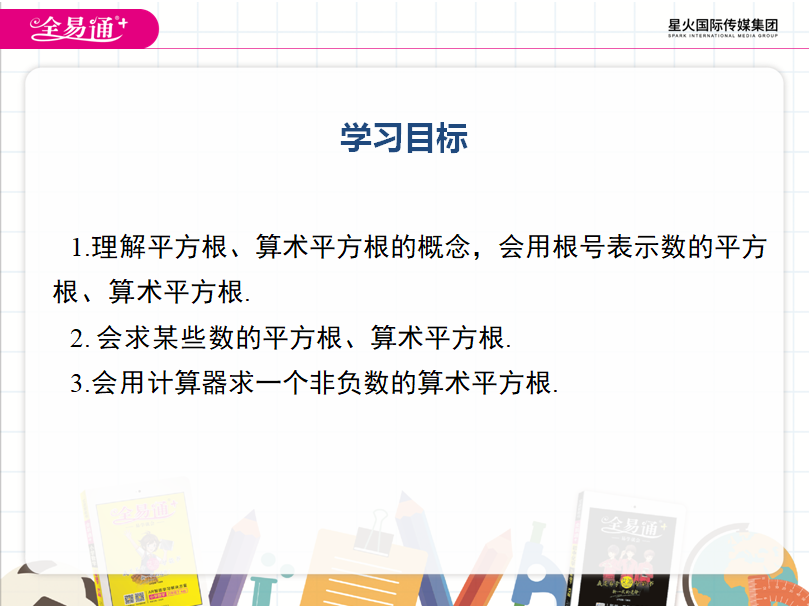 第一课标网　北师大版五年级下册全册数学表格式教案_人教版二年级下册数学表格式教案_第一课标网 北师大版五年级下册全册数学表格式教案