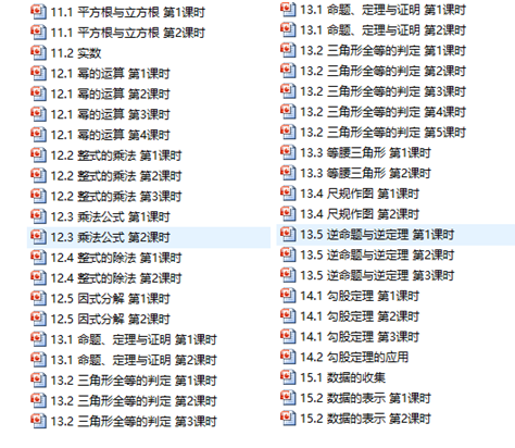 第一课标网　北师大版五年级下册全册数学表格式教案_第一课标网 北师大版五年级下册全册数学表格式教案_人教版二年级下册数学表格式教案