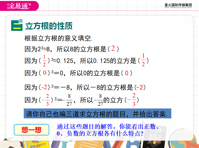 第一课标网　北师大版五年级下册全册数学表格式教案_第一课标网 北师大版五年级下册全册数学表格式教案_人教版二年级下册数学表格式教案