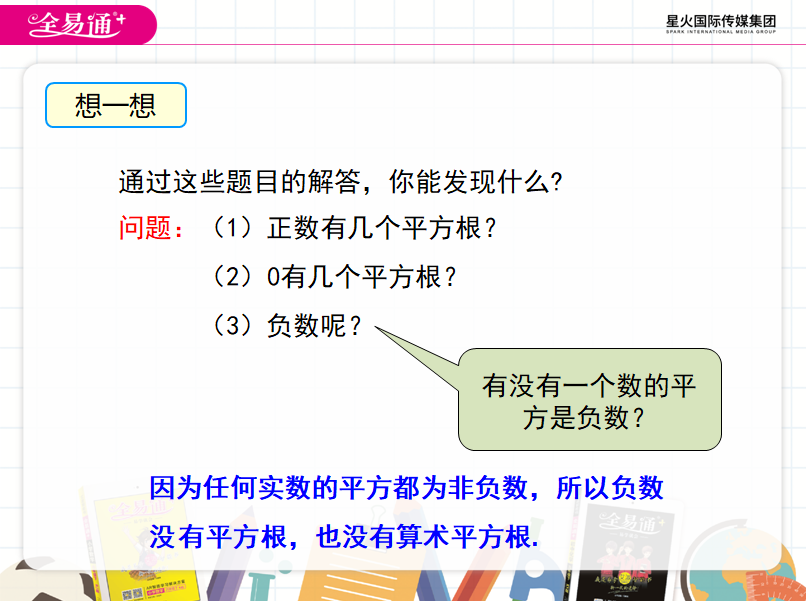 第一课标网 北师大版五年级下册全册数学表格式教案_第一课标网　北师大版五年级下册全册数学表格式教案_人教版二年级下册数学表格式教案