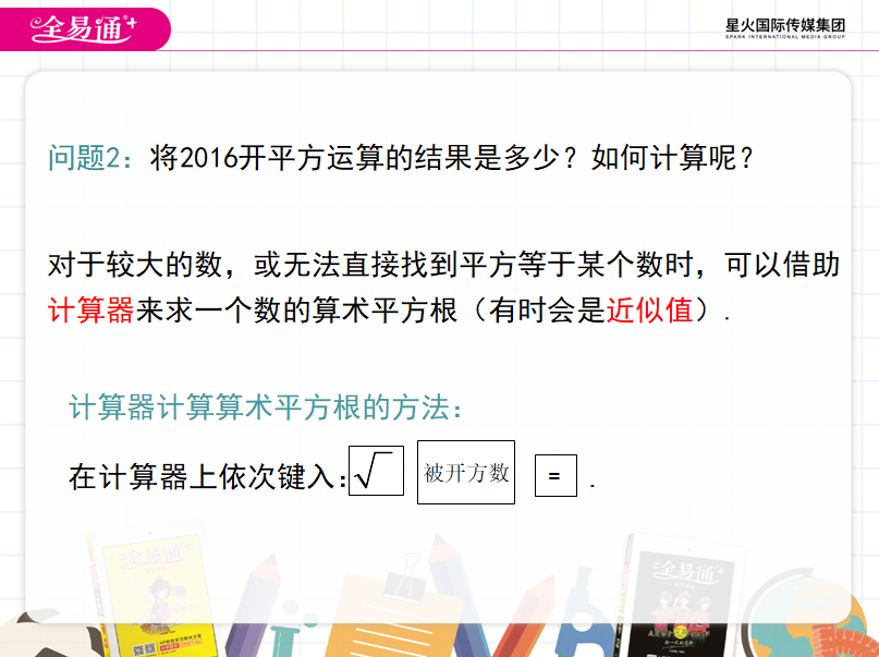 第一课标网 北师大版五年级下册全册数学表格式教案_人教版二年级下册数学表格式教案_第一课标网　北师大版五年级下册全册数学表格式教案