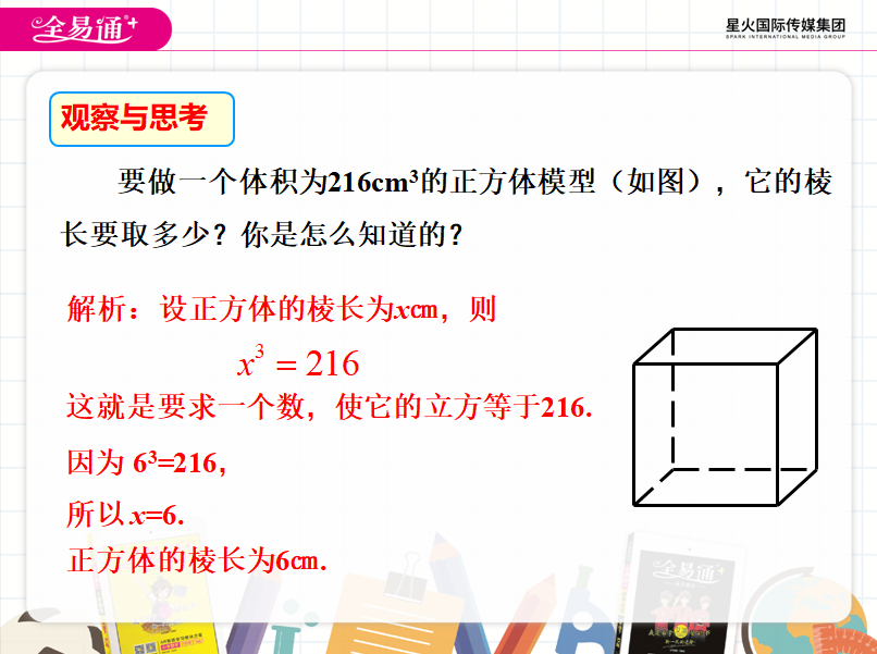 人教版二年级下册数学表格式教案_第一课标网　北师大版五年级下册全册数学表格式教案_第一课标网 北师大版五年级下册全册数学表格式教案